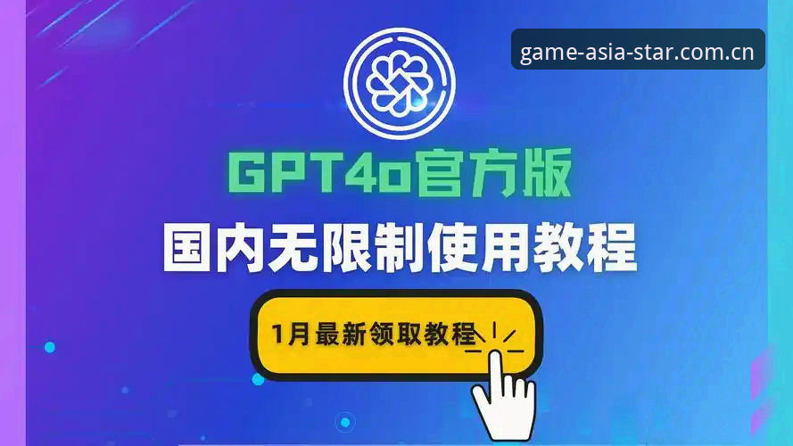 亚星游戏好不好用 亚星游戏好不好用?从注册到WAZF版完整操作教程与实测分享